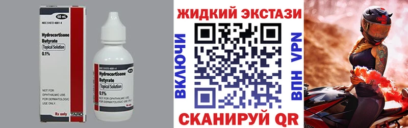 Бутират бутик  Верхоянск 