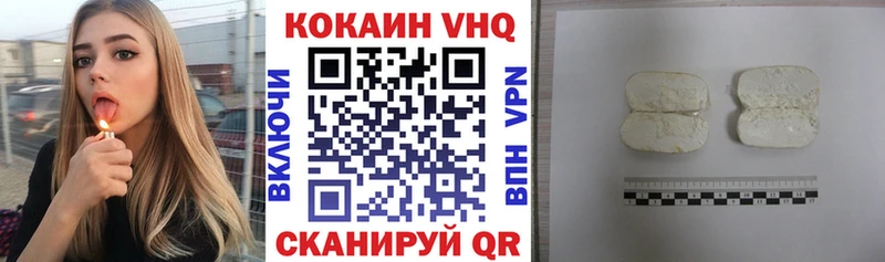 КОКАИН VHQ Верхоянск