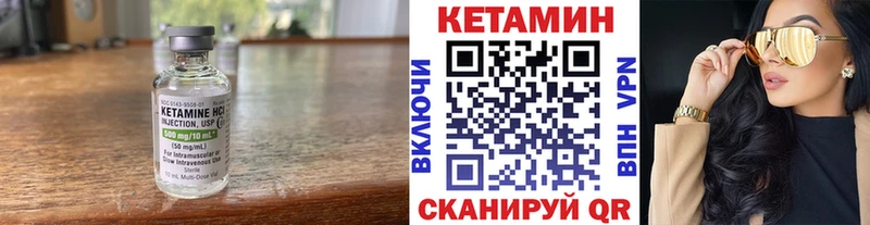 Кетамин VHQ  Верхоянск 