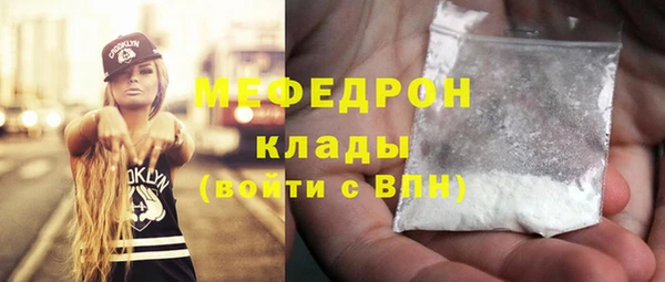 мефедрон Магас