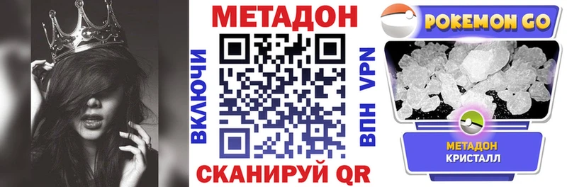 Метадон кристалл Верхоянск